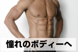 鉄筋シャツを着るとこうなる！