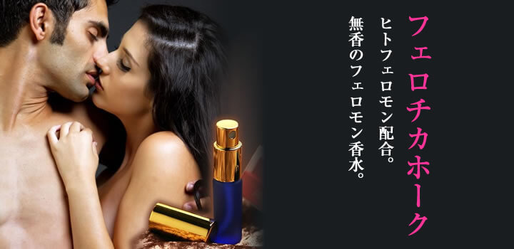 フェロチカホーク 効果を検証