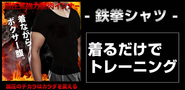 鉄筋シャツ(Tekkin Shirts)