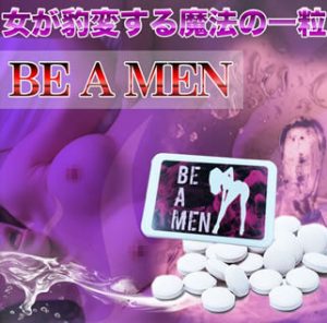 ビーアメン