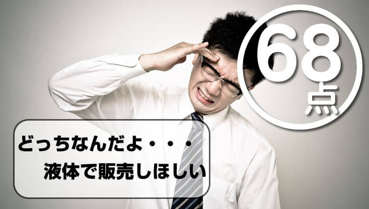 68点