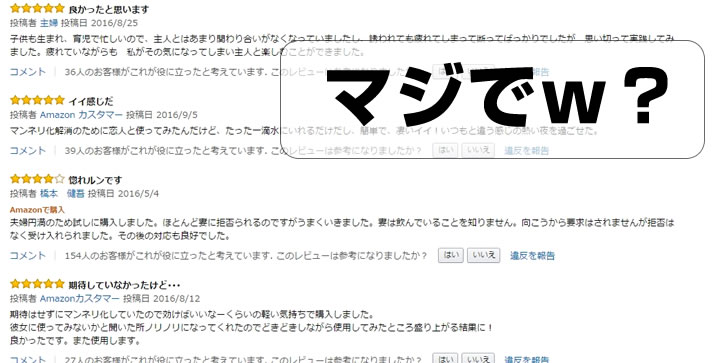 惚れルンですのアマゾンのレビュー