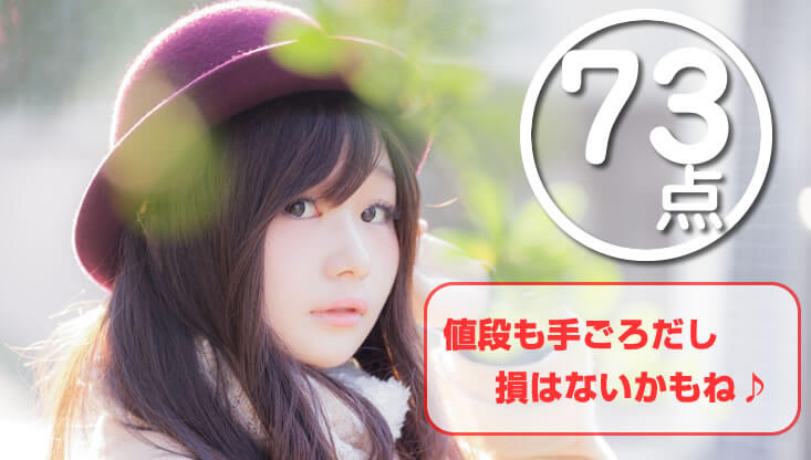 73点