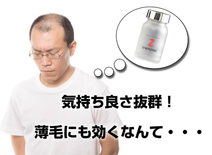 エナジンクの成分紹介