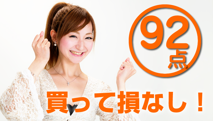 エナジンクってぶっちゃけどうなの？