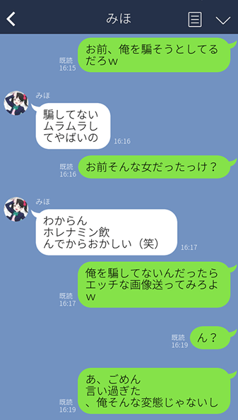 僕はLINEでたたみかける！