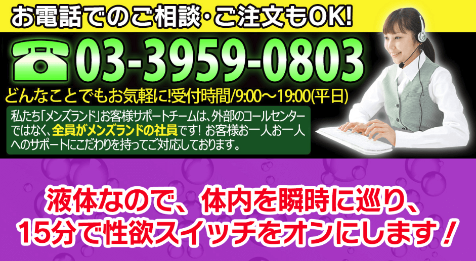 ホレナミンＨの購入方法