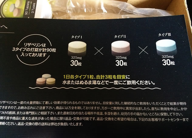 お客様サポートセンターが記載されたチラシ