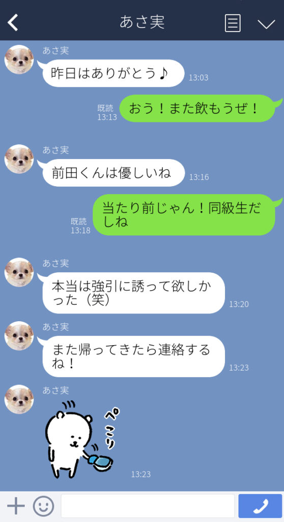 オキシトシン・ラブ体験談LINE