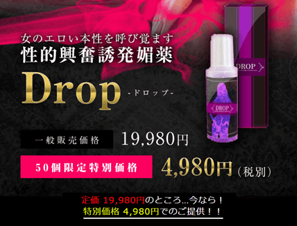 Dropはこんな方にオススメ