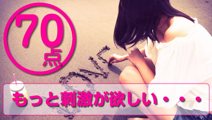 「オキシトシン・ラブ」ってぶっちゃけどうなの？