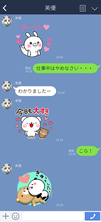 部下からLINE4