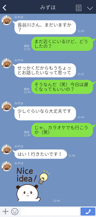 ラブショットSP タイプLの体験談LINE