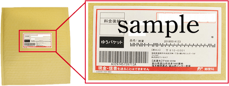 ハイパフォーマーの梱包