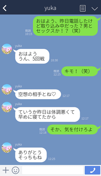 Love Time Maker（ラブタイムメイカー）体験談のLINE
