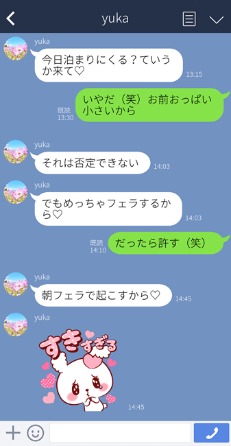 Love Time Maker（ラブタイムメイカー）体験談のLINE2