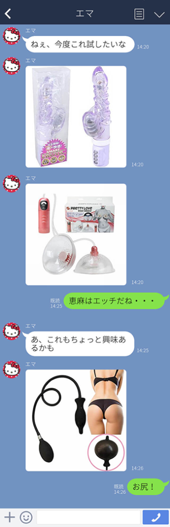 アクメーション体験談