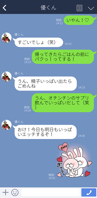 ギムロットアルファ 体験談Line2