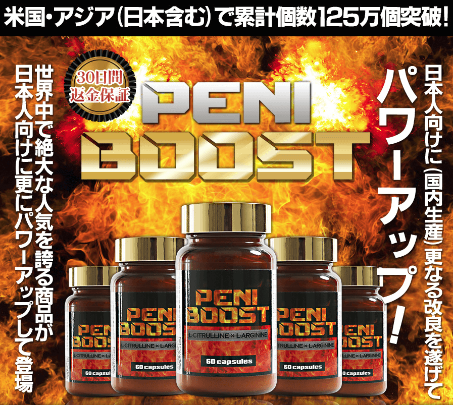 ペニブースト 特定商取引法に基づく表記