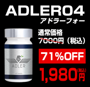 フォー 口コミ アドラー