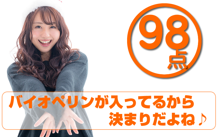 「アプソルシン」ってぶっちゃけどうなの？