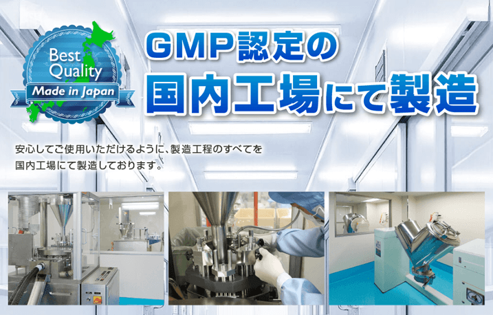 アプソルシン　GMP認定