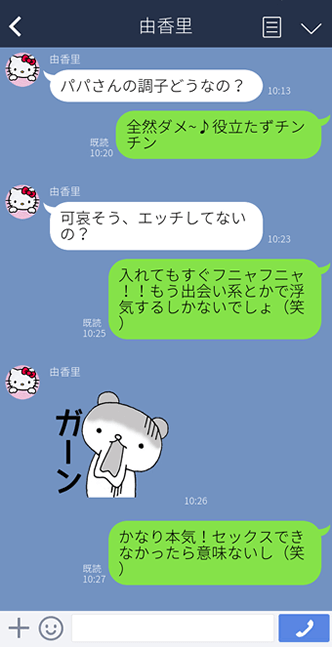 殿下の砲塔　鈴木さん使用体験談line1