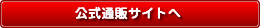 EMPERUS Honey（エンペラスハニー）公式通販サイトへ