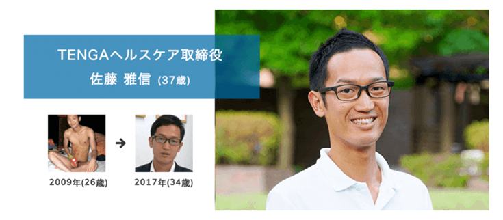 佐藤雅信氏