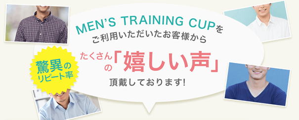 ユーザーの声