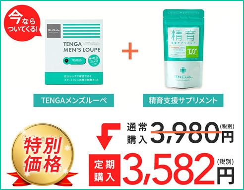 精育支援サプリメント
