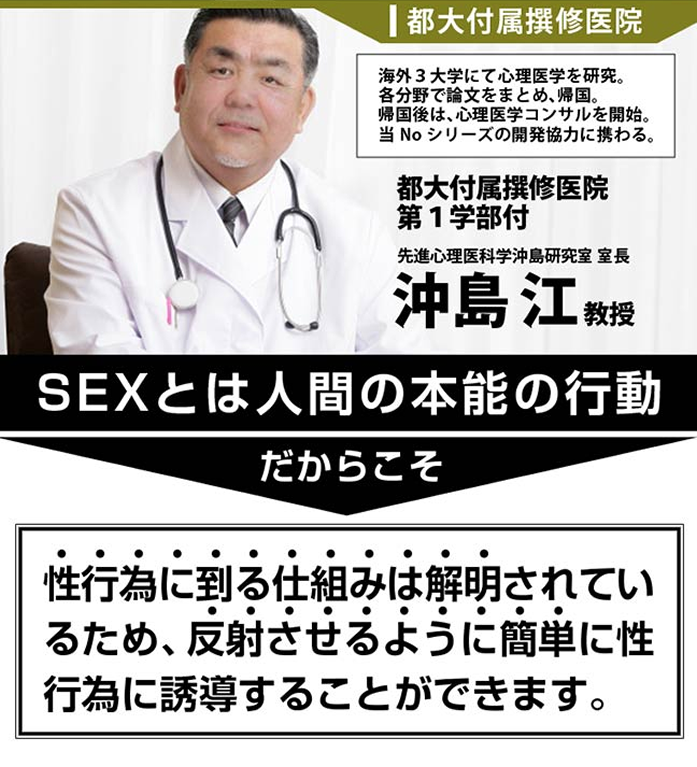 SEXスイッチを強制ON