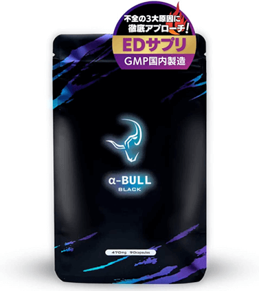 α-BULL BLACK（アルファーブル ブラック）