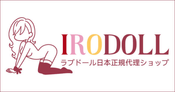 アダルトドール専門店「IRODOLL」