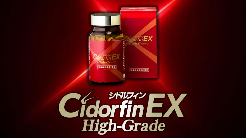 精力増強サプリ「Cidorfin EX High-Grade（シドルフィンEX ハイグレード）」