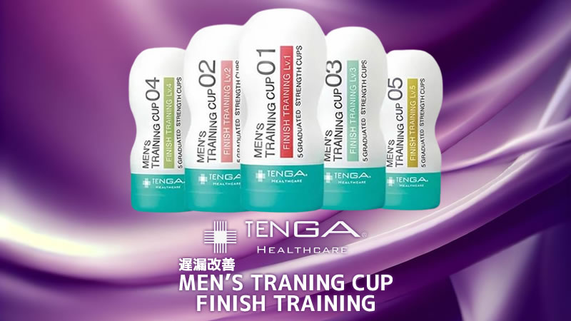 TENGAヘルスケア・遅漏改善用メンズトレーニングカップ「FINISH TRAINING」